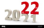 2022, souveraineté, liberté